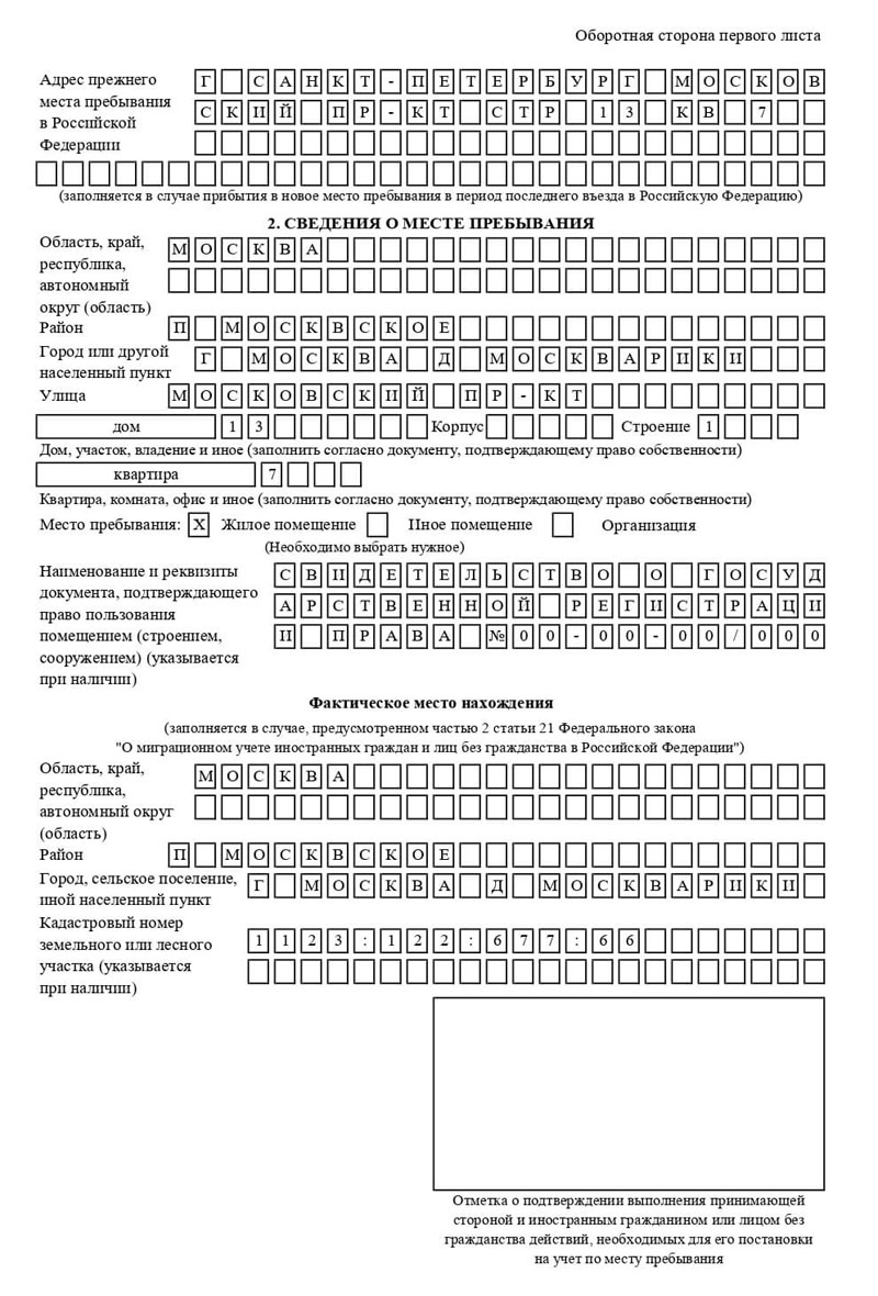 временная регистрация в Купино временная регистрация в Купино